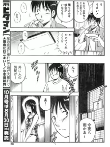 Page 224 of Monthly Vitaman 2006-09 - preview thumbnail