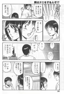 Page 227 of Monthly Vitaman 2006-09 - preview thumbnail