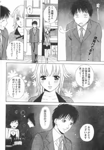 Page 29 of Monthly Vitaman 2006-09 - preview thumbnail