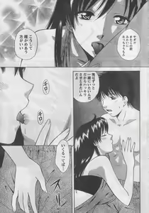 Page 38 of Monthly Vitaman 2006-09 - preview thumbnail