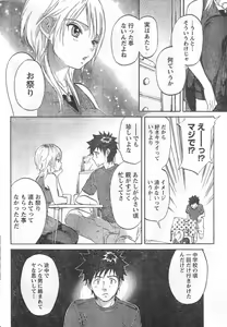 Page 51 of Monthly Vitaman 2006-09 - preview thumbnail