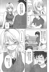 Page 52 of Monthly Vitaman 2006-09 - preview thumbnail