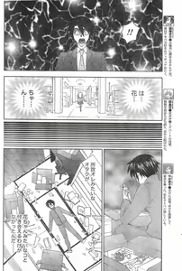 Page 71 of Monthly Vitaman 2006-09 - preview thumbnail