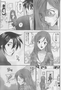 Page 78 of Monthly Vitaman 2006-09 - preview thumbnail