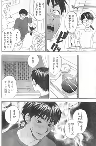 Page 125 of Monthly Vitaman 2006-10 - preview thumbnail