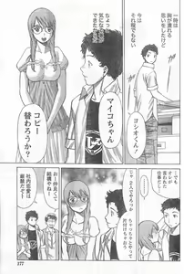 Page 142 of Monthly Vitaman 2006-10 - preview thumbnail