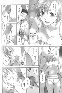 Page 73 of Monthly Vitaman 2006-10 - preview thumbnail