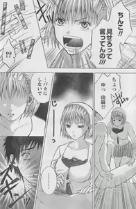 Page 113 of Monthly Vitaman 2006-11 - preview thumbnail