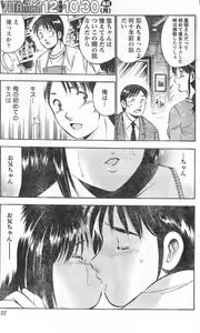 Page 138 of Monthly Vitaman 2006-11 - preview thumbnail