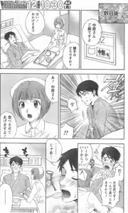 Page 158 of Monthly Vitaman 2006-11 - preview thumbnail