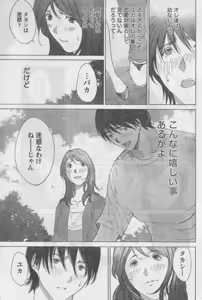 Page 188 of Monthly Vitaman 2006-11 - preview thumbnail