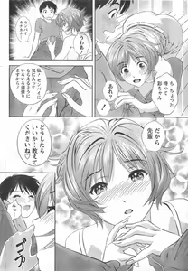 Page 39 of Monthly Vitaman 2006-11 - preview thumbnail