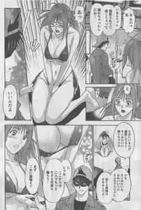 Page 51 of Monthly Vitaman 2006-11 - preview thumbnail