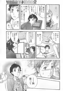 Page 10 of Monthly Vitaman 2006-11 - preview thumbnail