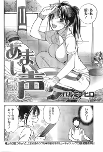 Page 63 of Monthly Vitaman 2007-02 - preview thumbnail