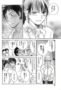 Page 67 of Monthly Vitaman 2007-02 - preview thumbnail