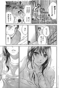 Page 74 of Monthly Vitaman 2007-02 - preview thumbnail