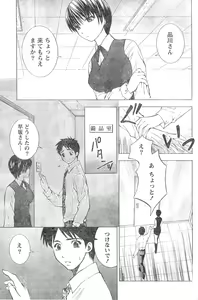 Page 108 of Monthly Vitaman 2007-01 - preview thumbnail