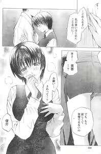 Page 109 of Monthly Vitaman 2007-01 - preview thumbnail