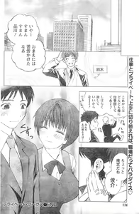 Page 119 of Monthly Vitaman 2007-01 - preview thumbnail