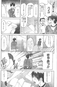 Page 127 of Monthly Vitaman 2007-01 - preview thumbnail