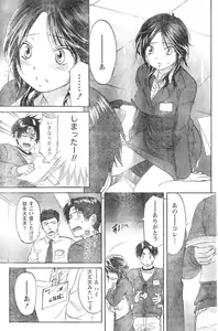 Page 128 of Monthly Vitaman 2007-01 - preview thumbnail