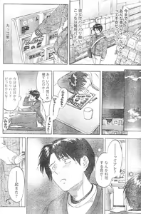 Page 131 of Monthly Vitaman 2007-01 - preview thumbnail