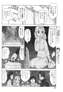Page 185 of Monthly Vitaman 2007-01 - preview thumbnail