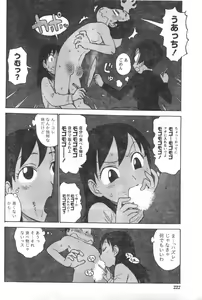 Page 187 of Monthly Vitaman 2007-01 - preview thumbnail