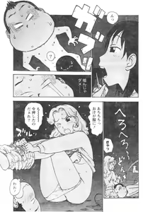Page 188 of Monthly Vitaman 2007-01 - preview thumbnail