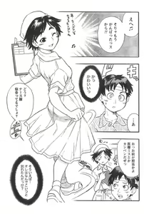 Page 196 of Monthly Vitaman 2007-01 - preview thumbnail