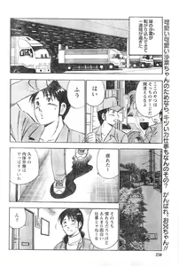 Page 213 of Monthly Vitaman 2007-01 - preview thumbnail