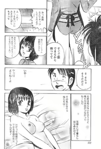 Page 215 of Monthly Vitaman 2007-01 - preview thumbnail