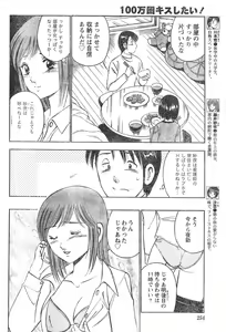 Page 217 of Monthly Vitaman 2007-01 - preview thumbnail