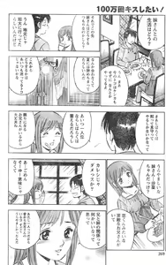 Page 223 of Monthly Vitaman 2007-01 - preview thumbnail