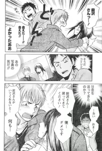 Page 39 of Monthly Vitaman 2007-01 - preview thumbnail