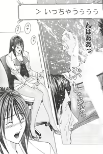 Page 64 of Monthly Vitaman 2007-01 - preview thumbnail