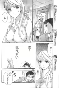 Page 69 of Monthly Vitaman 2007-01 - preview thumbnail