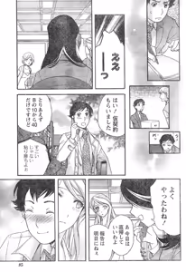 Page 78 of Monthly Vitaman 2007-01 - preview thumbnail