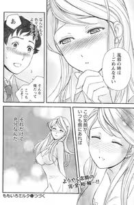 Page 89 of Monthly Vitaman 2007-01 - preview thumbnail