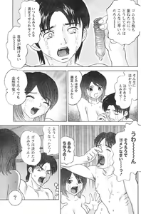 Page 92 of Monthly Vitaman 2007-01 - preview thumbnail