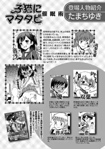 Page 5 of Karyou Gakuen Shotoubu 2011-11 - preview thumbnail