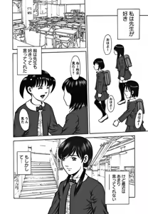 Page 93 of Karyou Gakuen Shotoubu 2011-11 - preview thumbnail