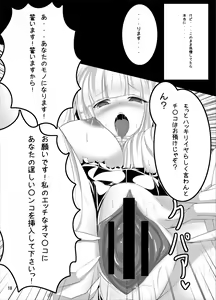 Page 17 of Usagi no Eroi Hon - preview thumbnail