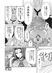 Page 105 of Karyou Sakuragumi Etsu 2012-01 - preview thumbnail