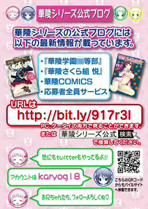 Page 107 of Karyou Sakuragumi Etsu 2012-01 - preview thumbnail