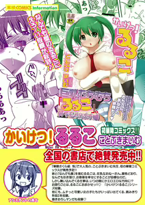 Page 115 of Karyou Sakuragumi Etsu 2012-01 - preview thumbnail