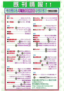 Page 116 of Karyou Sakuragumi Etsu 2012-01 - preview thumbnail