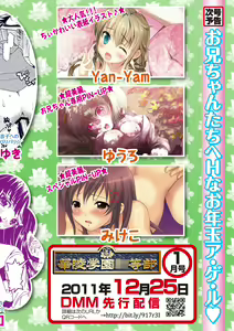 Page 119 of Karyou Sakuragumi Etsu 2012-01 - preview thumbnail