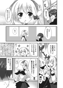 Page 30 of Karyou Sakuragumi Etsu 2012-01 - preview thumbnail
